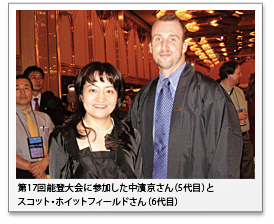 左(着物)が北島稔子さん