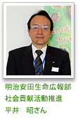 全日本空輸株式会社調査室 吉原大司さん