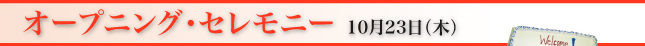 I[vjOEZj[1023i؁j
