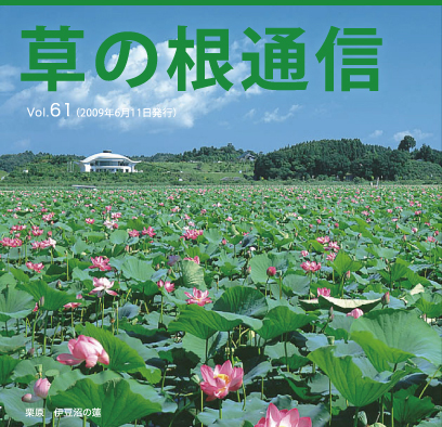 ̍ʐM@Vol.61